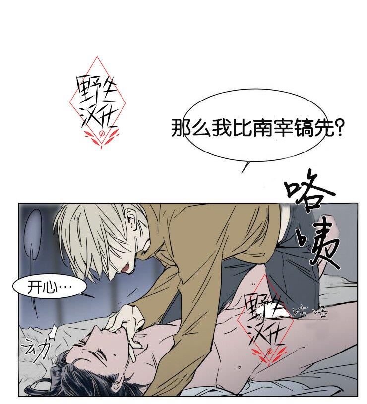 被驯服的遗产[耽美]韩漫全集-第35话无删减无遮挡章节图片 
