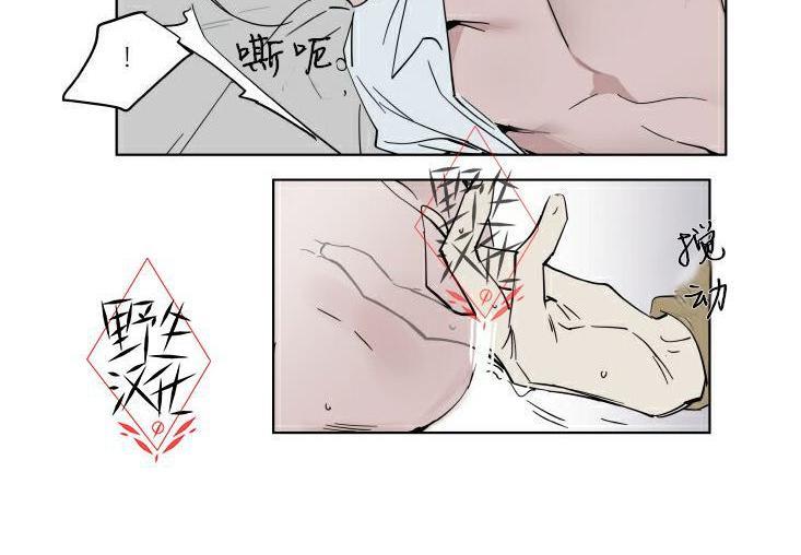 被驯服的遗产[耽美]韩漫全集-第35话无删减无遮挡章节图片 