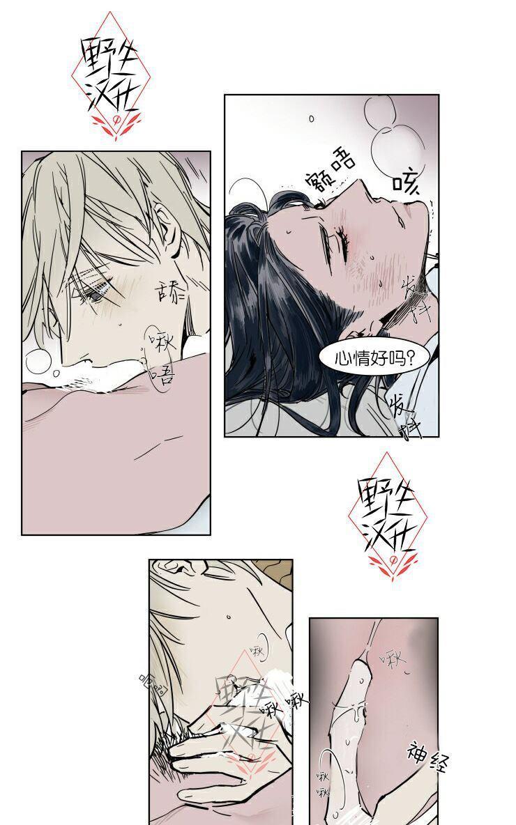 被驯服的遗产[耽美]韩漫全集-第35话无删减无遮挡章节图片 