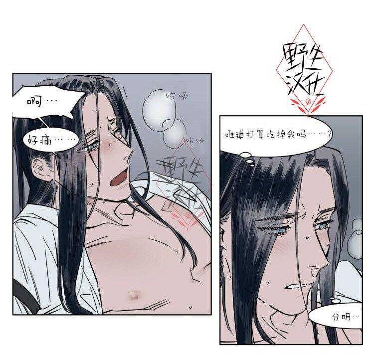 被驯服的遗产[耽美]韩漫全集-第35话无删减无遮挡章节图片 