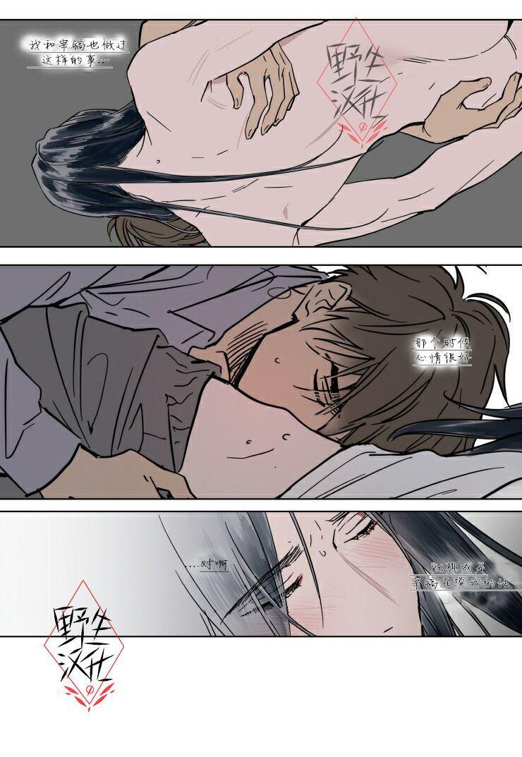 被驯服的遗产[耽美]韩漫全集-第35话无删减无遮挡章节图片 