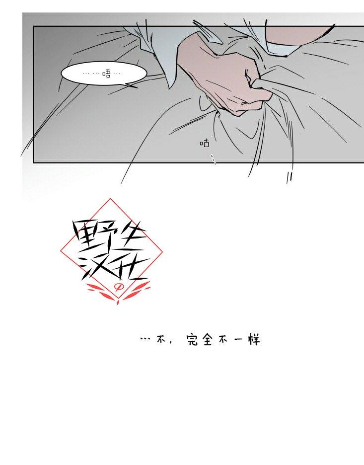 被驯服的遗产[耽美]韩漫全集-第35话无删减无遮挡章节图片 