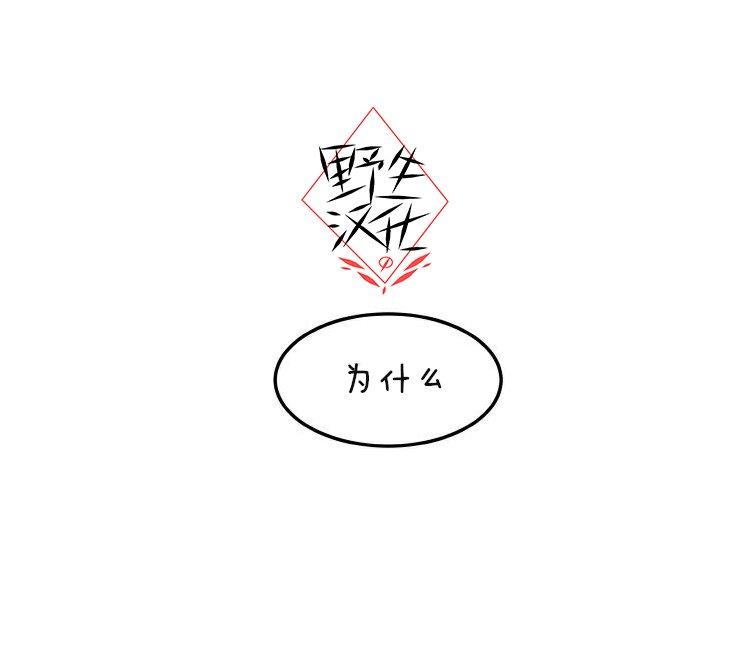 被驯服的遗产[耽美]韩漫全集-第35话无删减无遮挡章节图片 