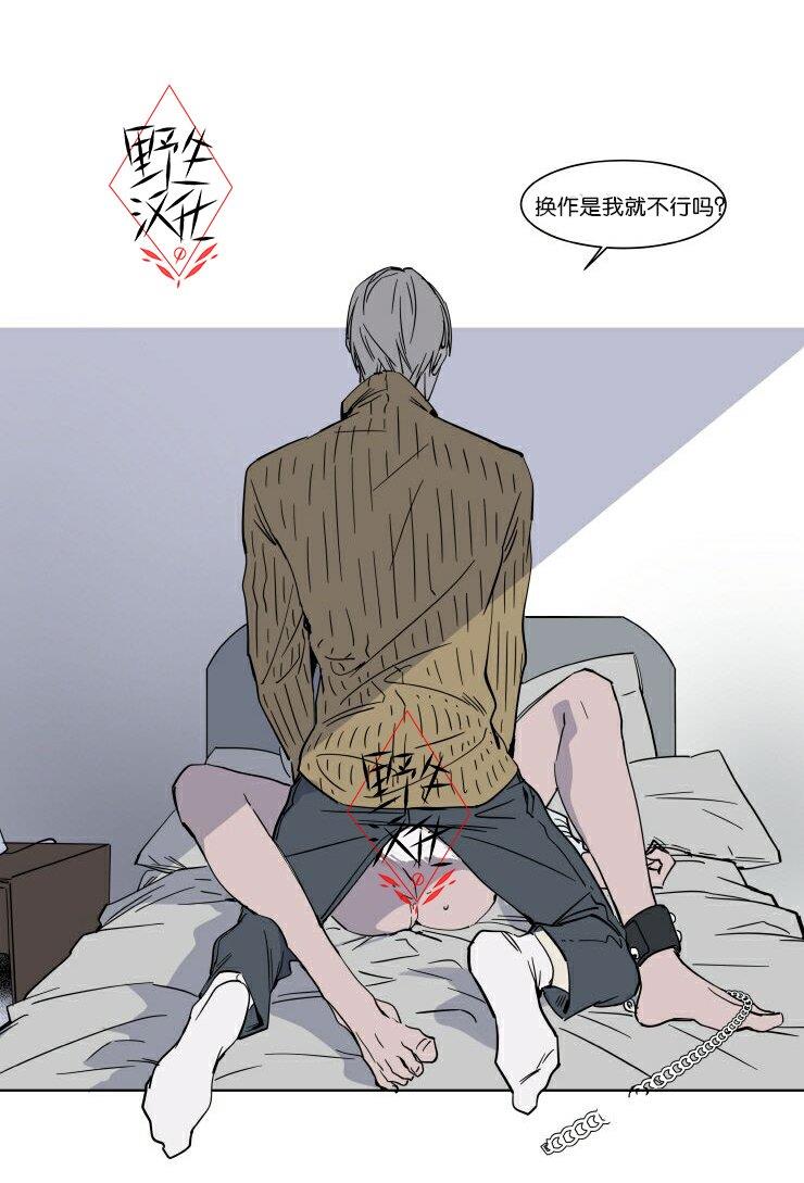 被驯服的遗产[耽美]韩漫全集-第35话无删减无遮挡章节图片 