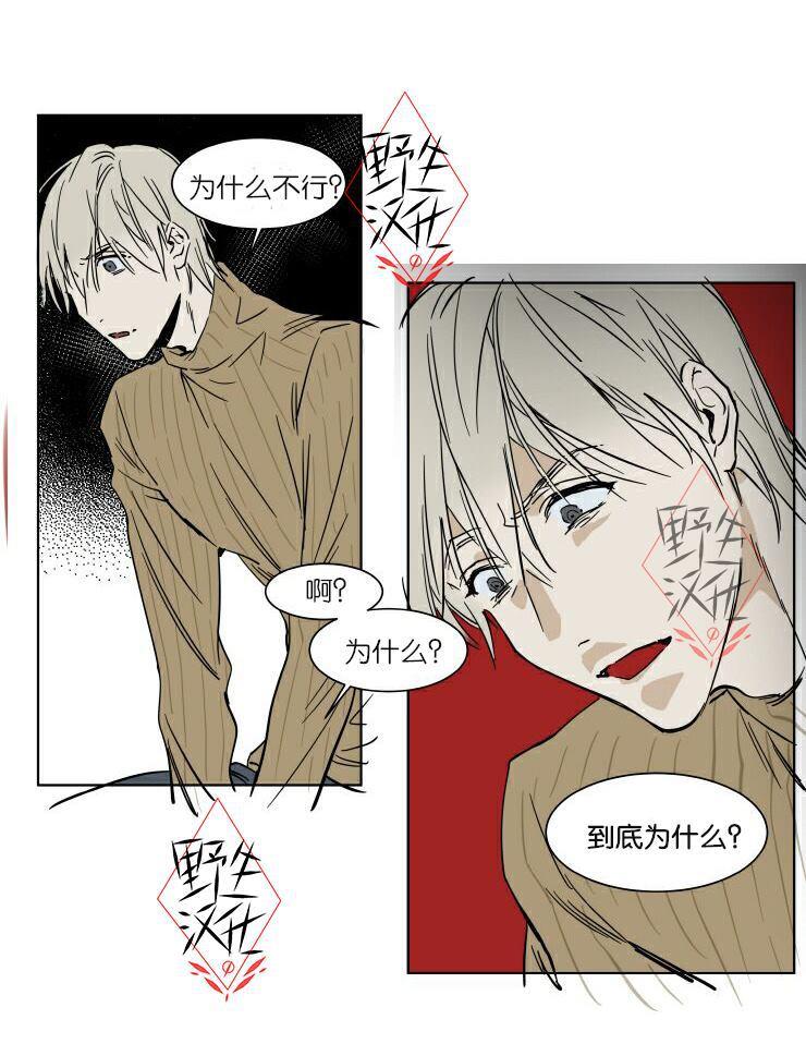被驯服的遗产[耽美]韩漫全集-第35话无删减无遮挡章节图片 
