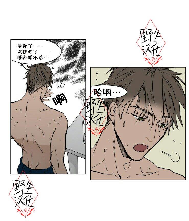 被驯服的遗产[耽美]韩漫全集-第35话无删减无遮挡章节图片 