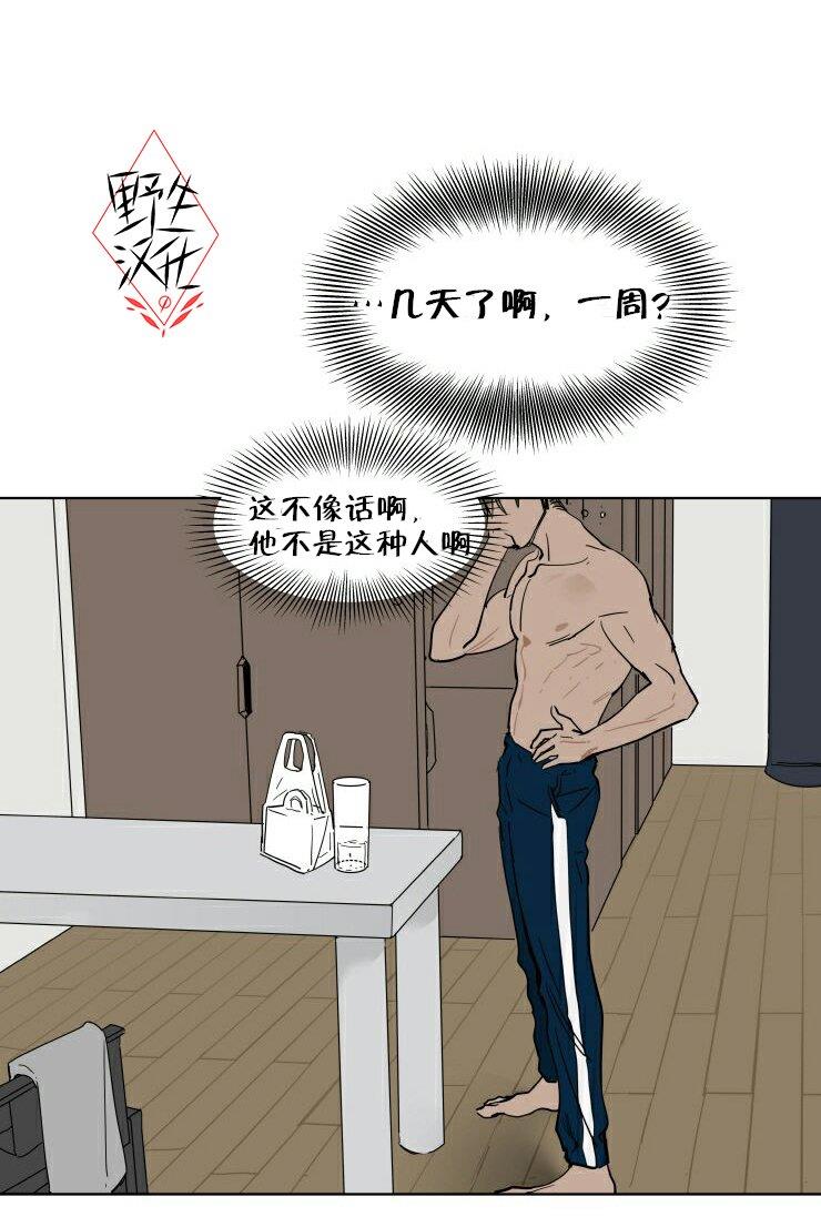 被驯服的遗产[耽美]韩漫全集-第35话无删减无遮挡章节图片 
