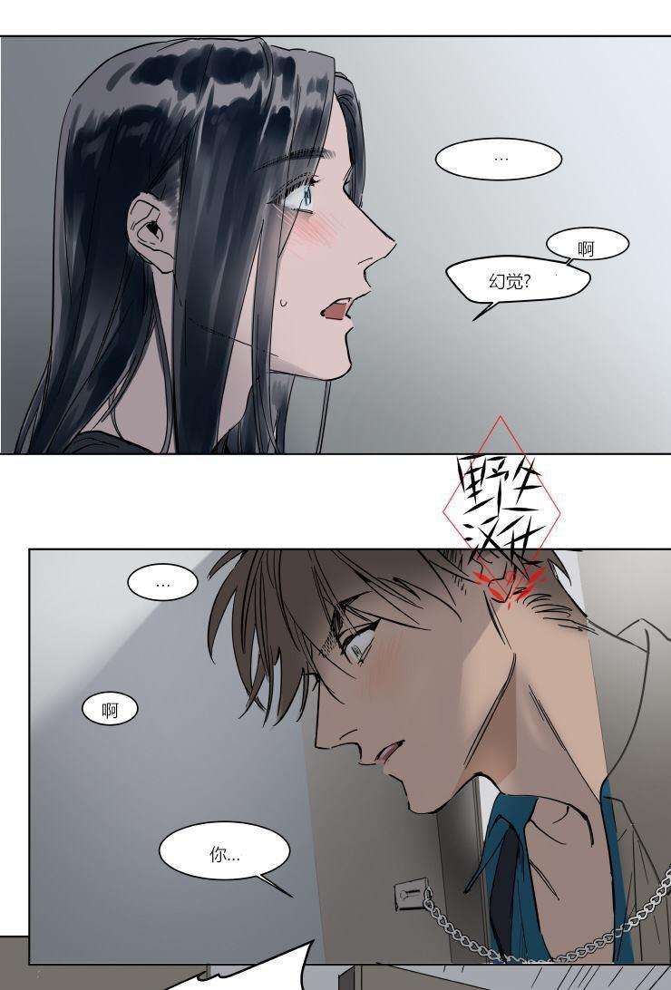 被驯服的遗产[耽美]韩漫全集-第36话无删减无遮挡章节图片 