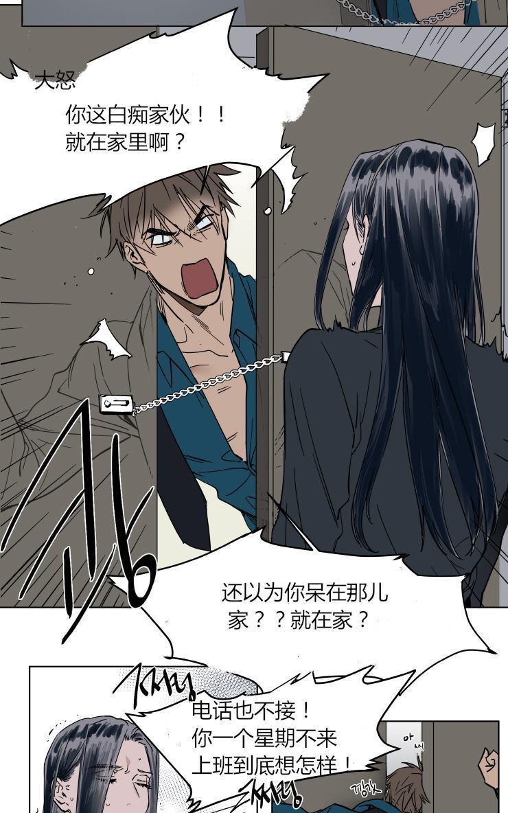 被驯服的遗产[耽美]韩漫全集-第36话无删减无遮挡章节图片 