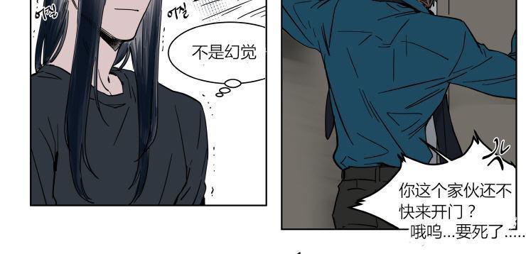 被驯服的遗产[耽美]韩漫全集-第36话无删减无遮挡章节图片 