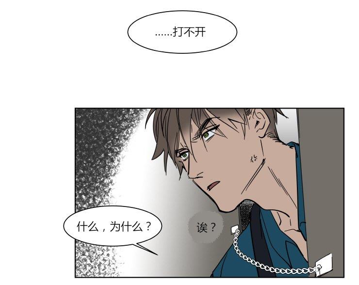 被驯服的遗产[耽美]韩漫全集-第36话无删减无遮挡章节图片 