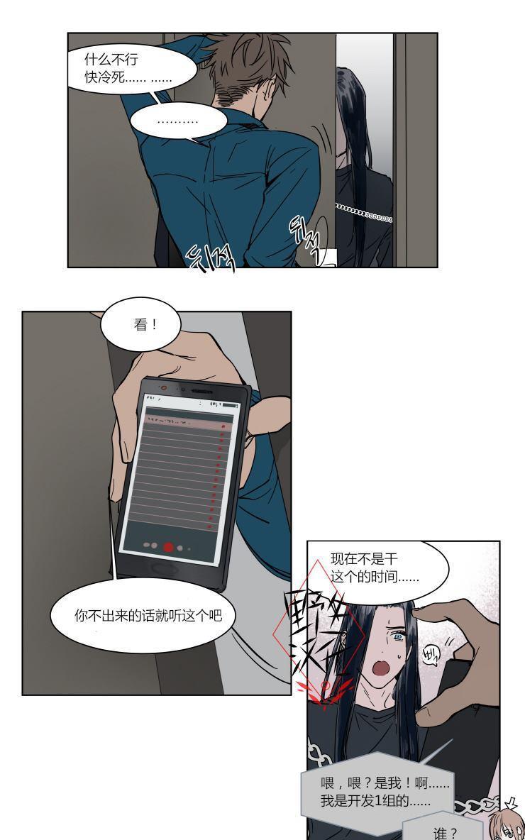 被驯服的遗产[耽美]韩漫全集-第36话无删减无遮挡章节图片 
