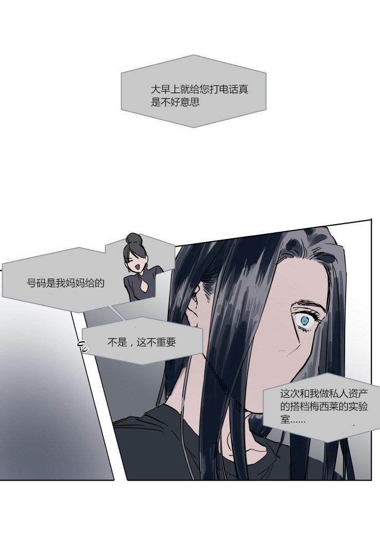 被驯服的遗产[耽美]韩漫全集-第36话无删减无遮挡章节图片 