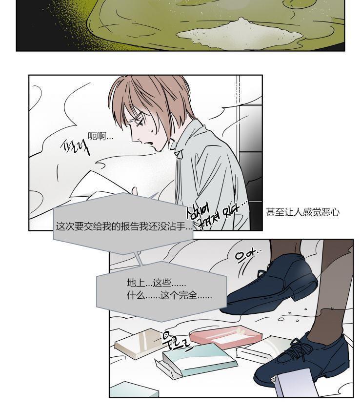 被驯服的遗产[耽美]韩漫全集-第36话无删减无遮挡章节图片 
