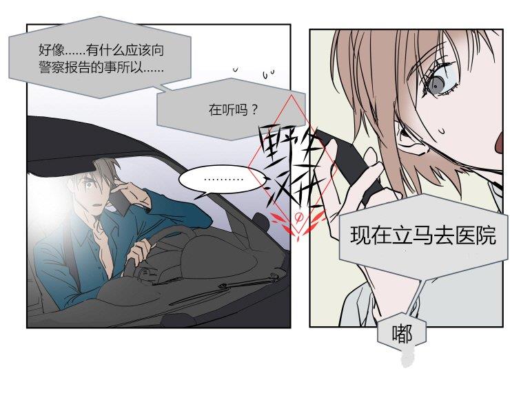 被驯服的遗产[耽美]韩漫全集-第36话无删减无遮挡章节图片 