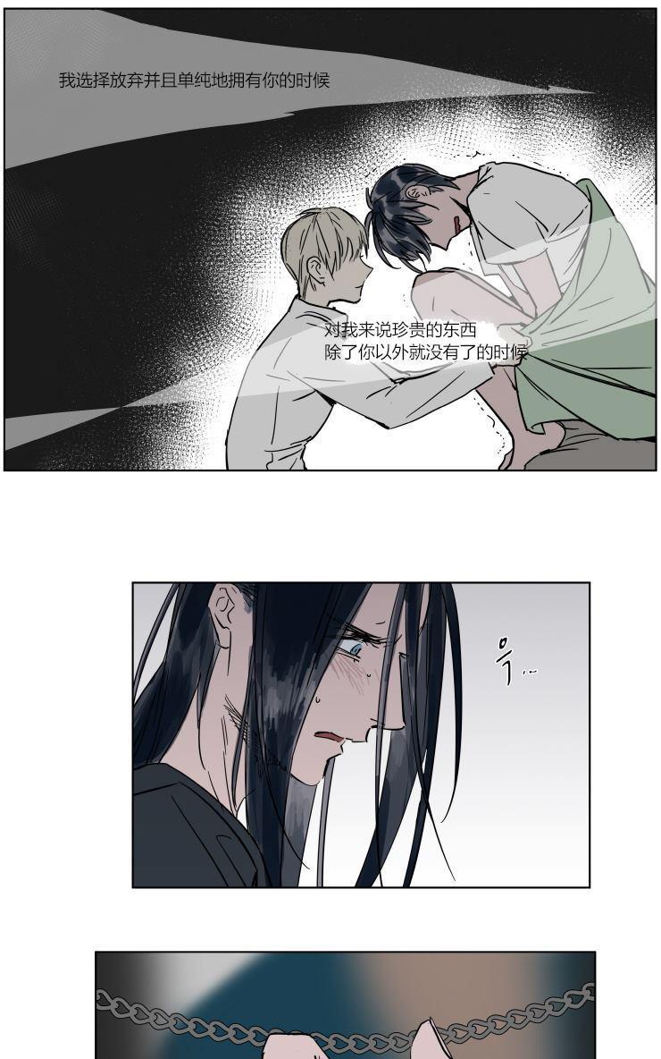 被驯服的遗产[耽美]韩漫全集-第36话无删减无遮挡章节图片 