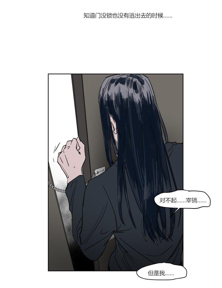 被驯服的遗产[耽美]韩漫全集-第36话无删减无遮挡章节图片 