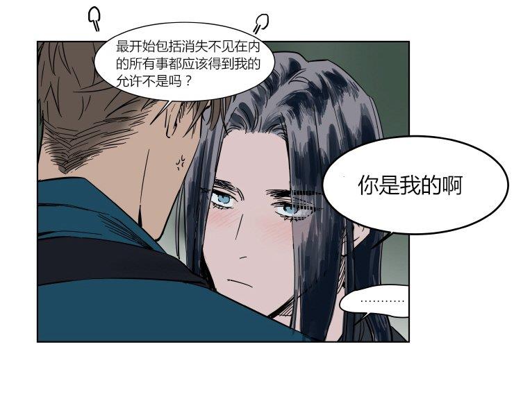 被驯服的遗产[耽美]韩漫全集-第36话无删减无遮挡章节图片 