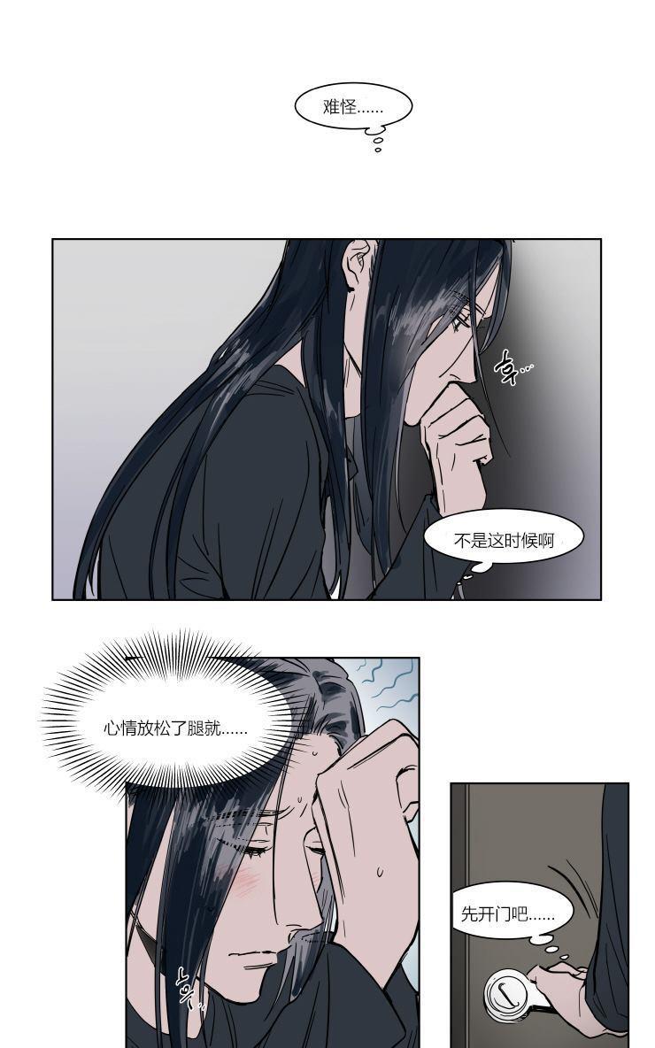 被驯服的遗产[耽美]韩漫全集-第36话无删减无遮挡章节图片 