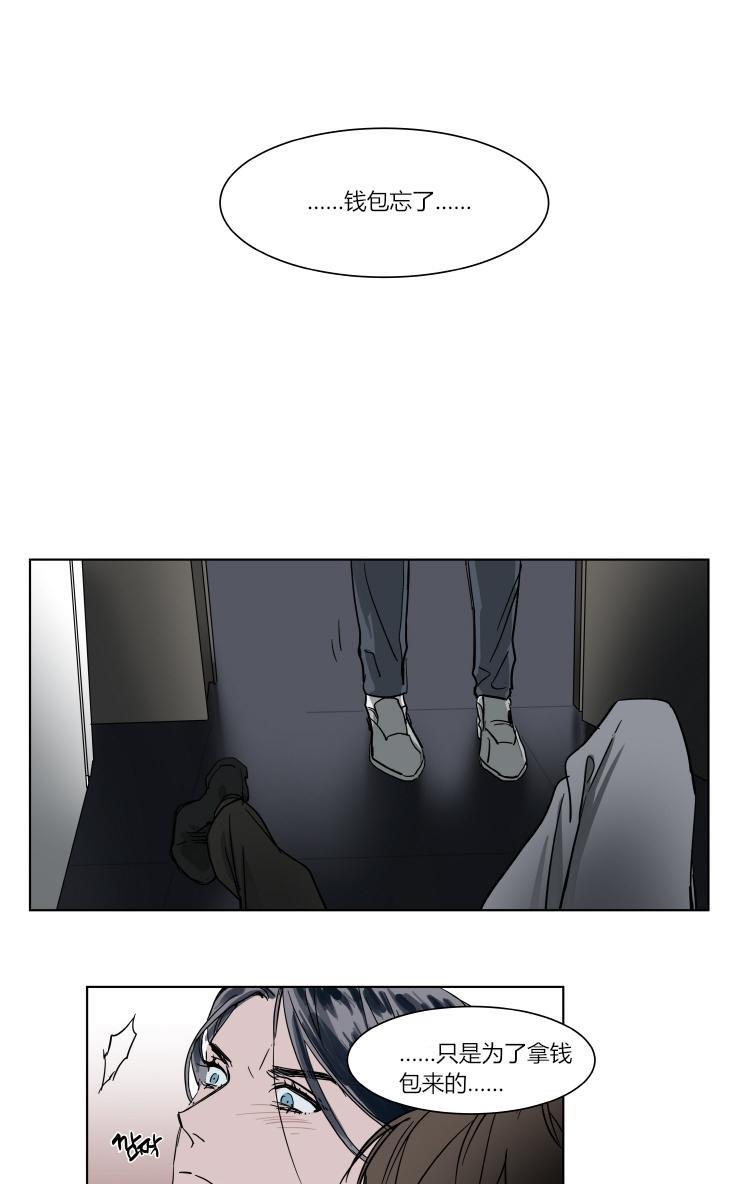 被驯服的遗产[耽美]韩漫全集-第36话无删减无遮挡章节图片 