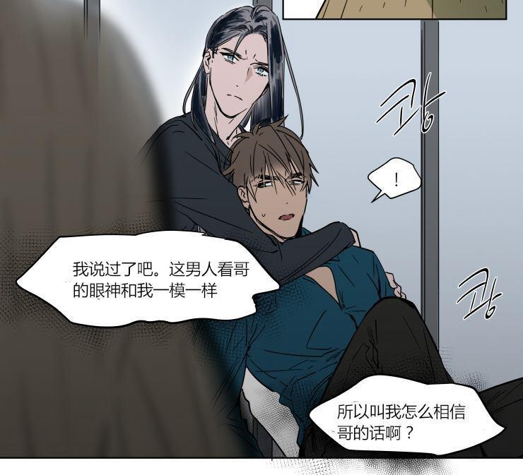 被驯服的遗产[耽美]韩漫全集-第37话无删减无遮挡章节图片 
