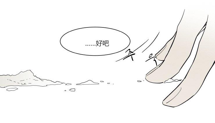 被驯服的遗产[耽美]韩漫全集-第37话无删减无遮挡章节图片 