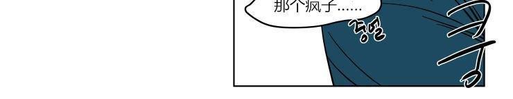 被驯服的遗产[耽美]韩漫全集-第37话无删减无遮挡章节图片 