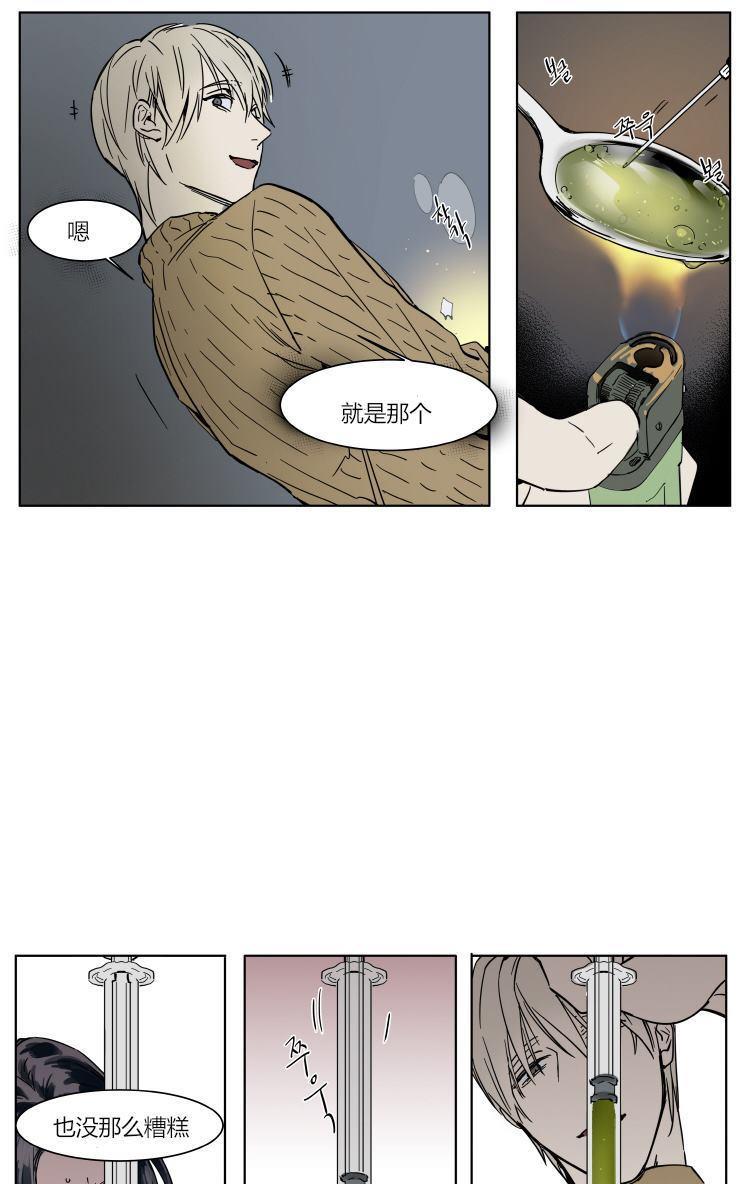 被驯服的遗产[耽美]韩漫全集-第37话无删减无遮挡章节图片 