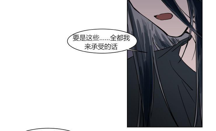 被驯服的遗产[耽美]韩漫全集-第37话无删减无遮挡章节图片 
