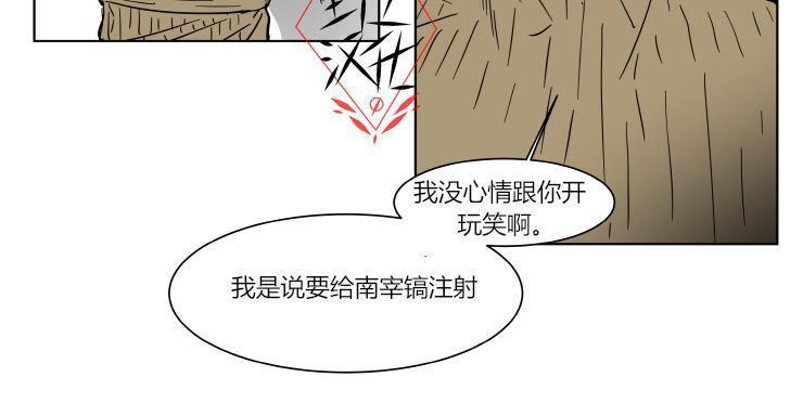 被驯服的遗产[耽美]韩漫全集-第37话无删减无遮挡章节图片 