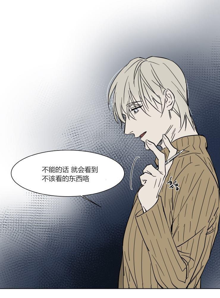被驯服的遗产[耽美]韩漫全集-第37话无删减无遮挡章节图片 