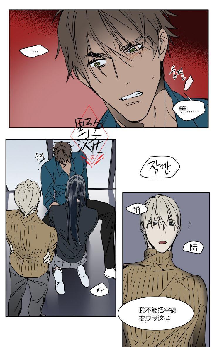 被驯服的遗产[耽美]韩漫全集-第37话无删减无遮挡章节图片 