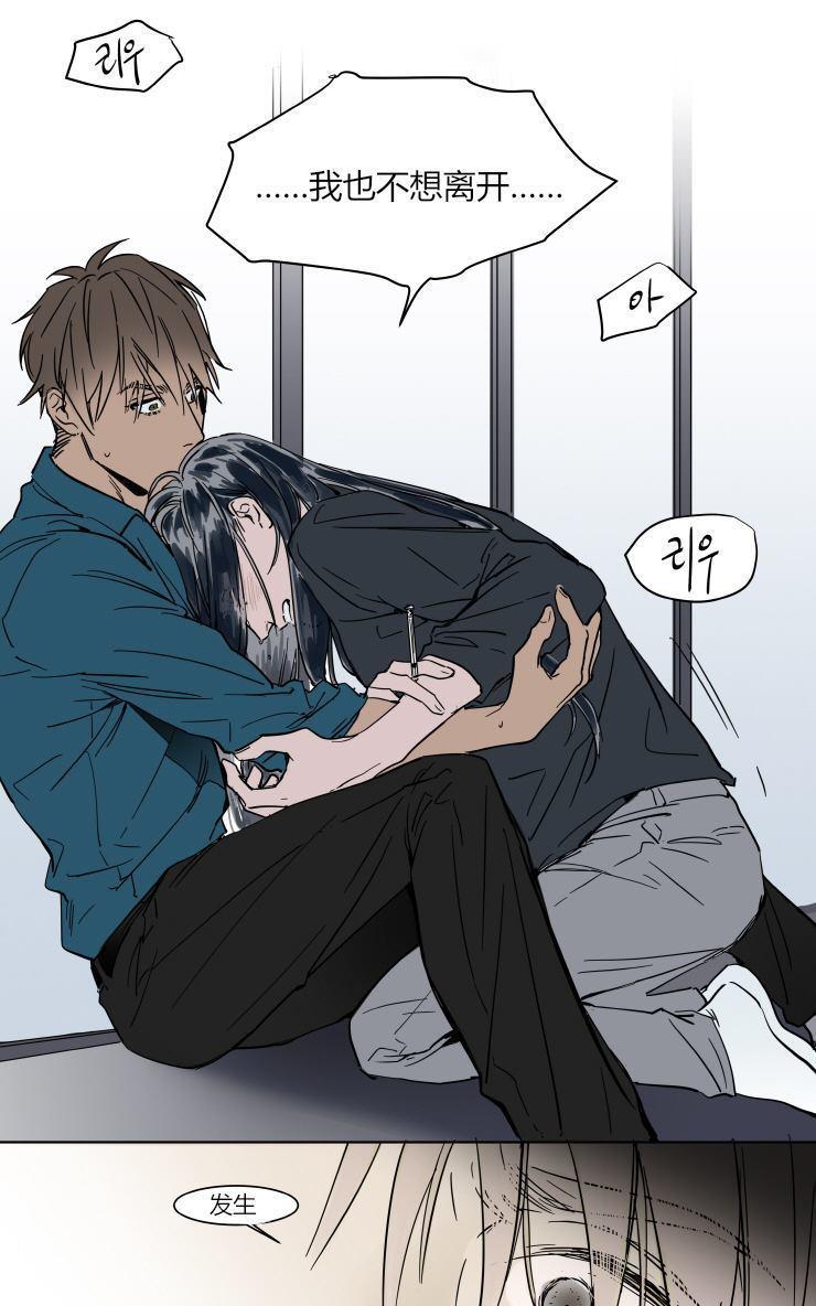 被驯服的遗产[耽美]韩漫全集-第37话无删减无遮挡章节图片 