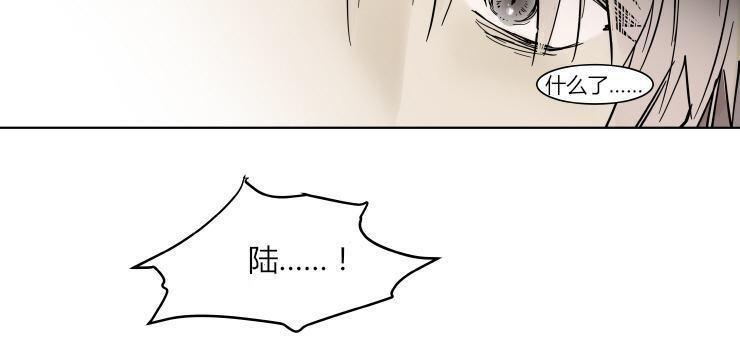 被驯服的遗产[耽美]韩漫全集-第37话无删减无遮挡章节图片 