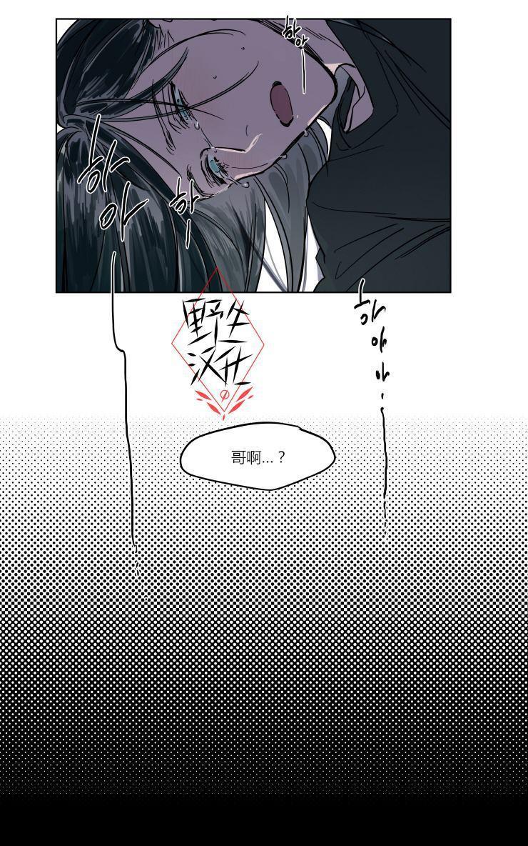被驯服的遗产[耽美]韩漫全集-第37话无删减无遮挡章节图片 
