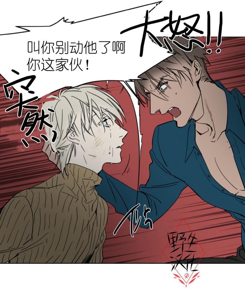 被驯服的遗产[耽美]韩漫全集-第38话无删减无遮挡章节图片 
