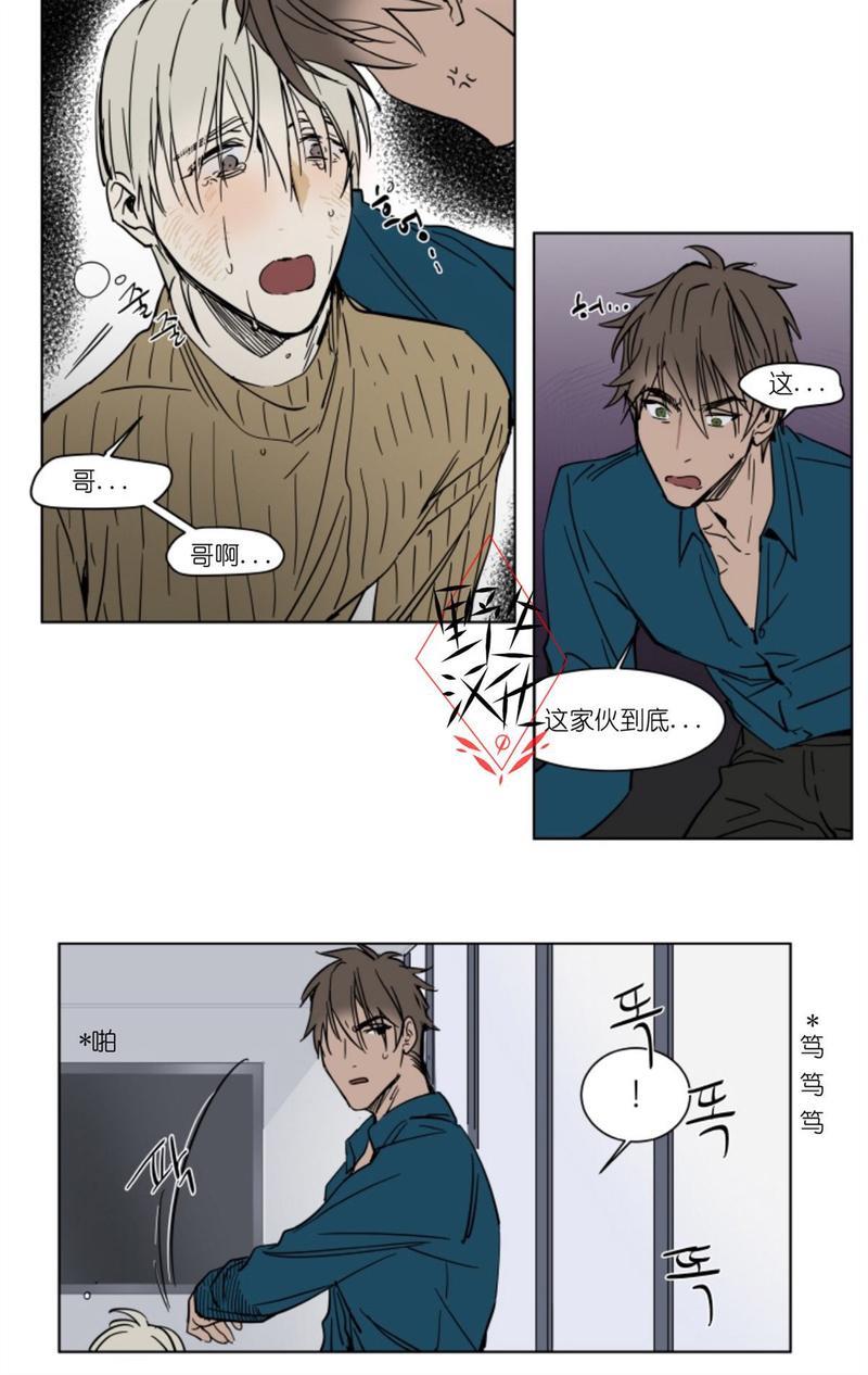 被驯服的遗产[耽美]韩漫全集-第38话无删减无遮挡章节图片 