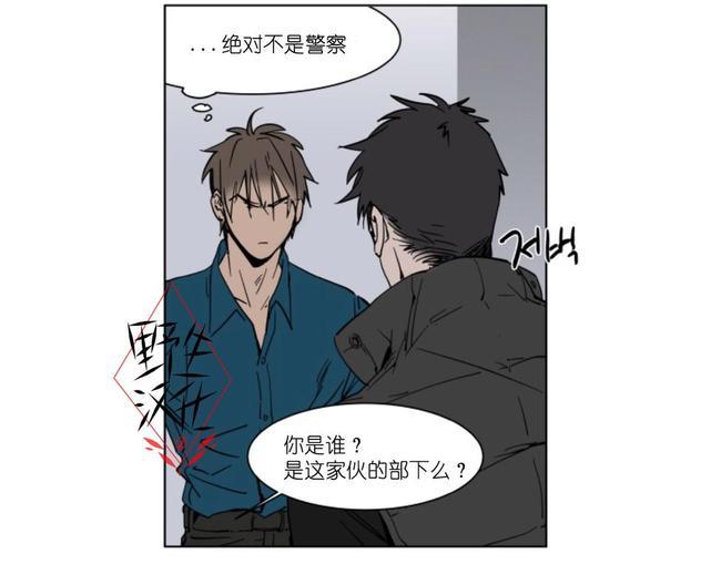 被驯服的遗产[耽美]韩漫全集-第38话无删减无遮挡章节图片 