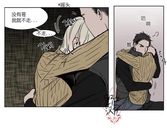 被驯服的遗产[耽美]韩漫全集-第38话无删减无遮挡章节图片 