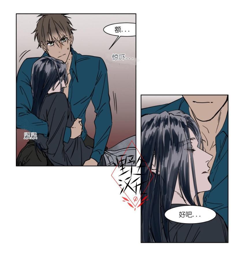 被驯服的遗产[耽美]韩漫全集-第38话无删减无遮挡章节图片 