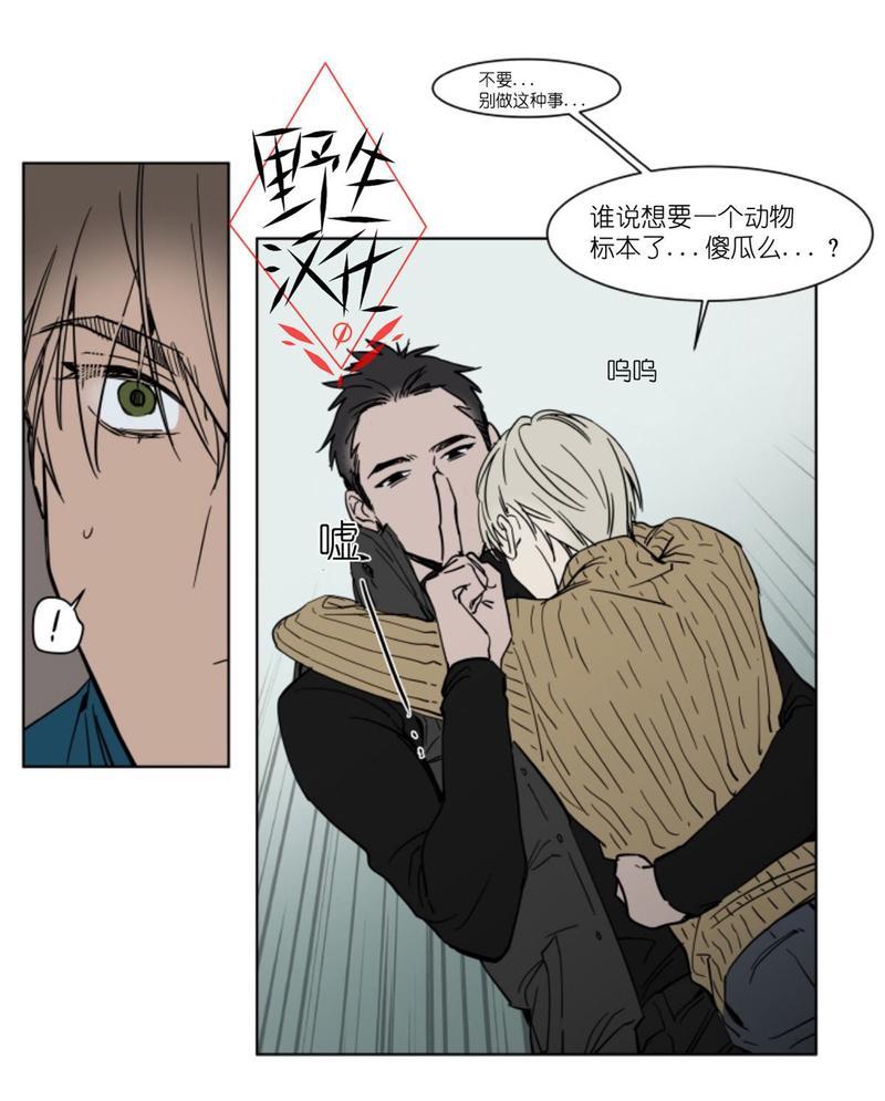 被驯服的遗产[耽美]韩漫全集-第38话无删减无遮挡章节图片 