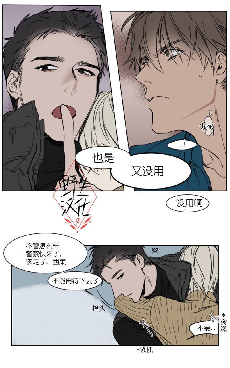被驯服的遗产[耽美]韩漫全集-第38话无删减无遮挡章节图片 
