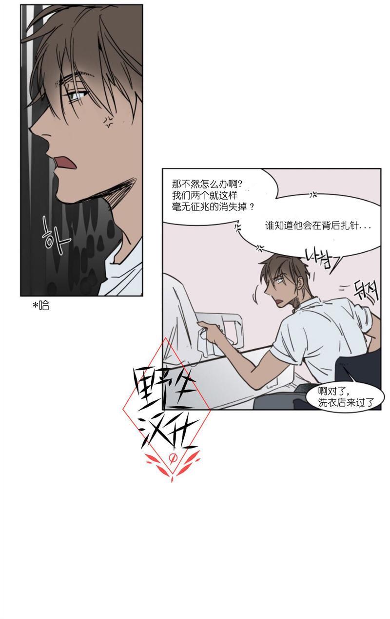 被驯服的遗产[耽美]韩漫全集-第38话无删减无遮挡章节图片 
