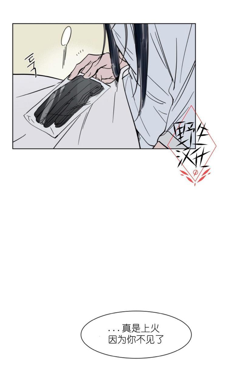 被驯服的遗产[耽美]韩漫全集-第38话无删减无遮挡章节图片 