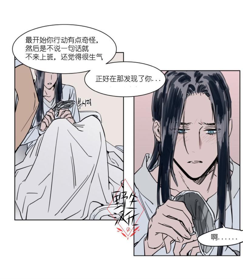被驯服的遗产[耽美]韩漫全集-第38话无删减无遮挡章节图片 