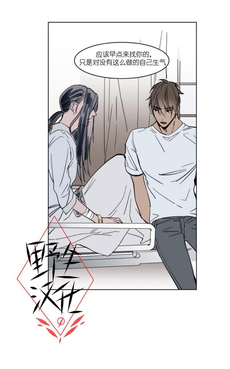 被驯服的遗产[耽美]韩漫全集-第38话无删减无遮挡章节图片 