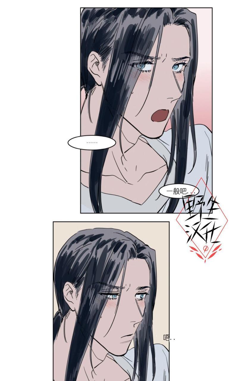 被驯服的遗产[耽美]韩漫全集-第38话无删减无遮挡章节图片 