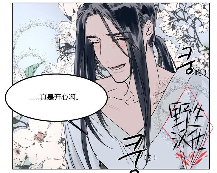 被驯服的遗产[耽美]韩漫全集-第39话无删减无遮挡章节图片 