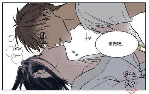 被驯服的遗产[耽美]韩漫全集-第39话无删减无遮挡章节图片 