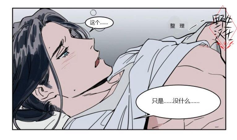 被驯服的遗产[耽美]韩漫全集-第39话无删减无遮挡章节图片 